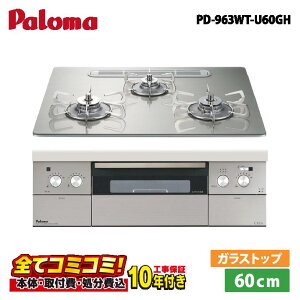 �yPD-963WT-U60GH �H����Z�b�g�i�{�́{��{�H���{���ݕi�P����j�E���i8�N�����ۏ؍��z �p���}�@�N���A�@PD-963WT-U60GH 60cm �N���A�K���X�g�b�v�@�V���C���V���o�[ �r���g�C���R����