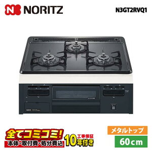 ݒu܂ŏ܂I yN3GT2RVQ1 HZbgi{́{{H{ݕiPjEi8Nۏ؍z m[c N3GT2RVQ1 60cm ^gbvV[Y ЖʏăO@rgCR