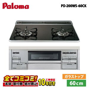 ݒu܂ŏ܂I yPD-200WS-60CK HZbgi{́{{H{ݕiPjEi8Nۏ؍z p}@Sisto@PD-200WS-60CK 60cm NAp[ubN rgCR