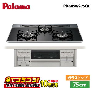 ݒu܂ŏ܂I yPD-509WS-75CK HZbgi{́{{H{ݕiPjEi8Nۏ؍z p}@v@PD-509WS-75CK 75cm NAp[ubN rgCR