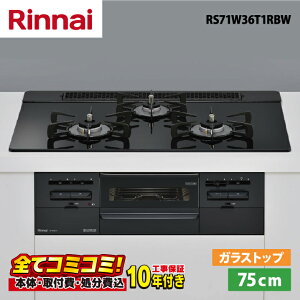 �ݒu�܂ŏ���܂��I �yRS71W36T1RBW �H����Z�b�g�i�{�́{��{�H���{���ݕi�P����j�E���i8�N�����ۏ؍��z �����i�C �Z���X RS71W36T1RBW 75cm �K���X�g�b�v�i�V�A�[�u���b�N�j�@�r���g�C���R��