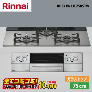 �yRHS71W33L25RSTW �H����Z�b�g�i�{�́{��{�H���{���ݕi�P����j�E���i8�N�����ۏ؍��z �����i�C �x�C�Y RHS71W33L25RSTW 75cm �K���X�g�b�v�V�i�J�[���V���o�[�j�E�X�e�����Ƃ� �����W�t�[�h