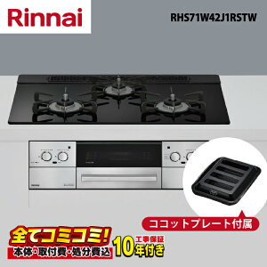 �yRHS71W42J1RSTW �H����Z�b�g�i�{�́{��{�H���{���ݕi�P����j�E���i8�N�����ۏ؍��z �����i�C ���b�Z RHS71W42J1RSTW 75cm �K���X�g�b�v�V�i�i�C�g�u���b�N�j �����W�t�[�h�A���@�r���g�C��