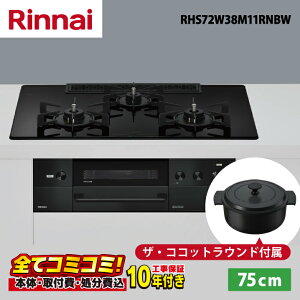 �y�H����Z�b�g�i�{�́{��{�H���{���ݕi�P���j�E���i8�N�����ۏ؍��z �����i�C�@�f���V�A RHS72W38M11RNBW 75cm �K���X�g�b�v�V�i�i�C�g�u���b�N�j�E�O�����r�C�����E�z�[���[���Ƃ��@�I