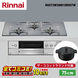 �yRHS72W38M13RNSTW �H����Z�b�g�i�{�́{��{�H���{���ݕi�P���j�E���i8�N�����ۏ؍��z�����i�C�@�f���V�A RHS72W38M13RNSTW 75cm �K���X�g�b�v�V�i�v���`�i�~���[�j�E�O�����r�C�����E�I�[�u