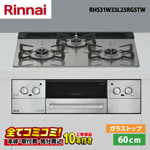 yRHS31W33L25RGSTW HZbgi{́{{H{ݕiPjEi8Nۏ؍z iC xCY RHS31W33L25RGSTW 60cm KXgbvViJ[Vo[jEXeƂ Wt[