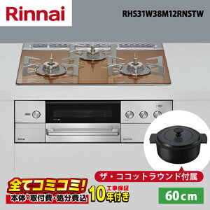 RHS31W38M12RNSTW�y�H����Z�b�g�i�{�́{��{�H���{���ݕi�P��������j�E���i8�N�����ۏ؍��z �����i�C�@�f���V�A 60cm �K���X�g�b�v�V�i�X�p�[�N�����O�J�b�p�[�j �I�[�u���ڑ��L�E�����W