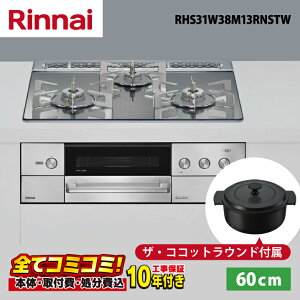 �yRHS31W38M13RNSTW �H����Z�b�g�i�{�́{��{�H���{���ݕi�P����j�E���i8�N�����ۏ؍��z �����i�C�@�f���V�A RHS31W38M13RNSTW 60cm �K���X�g�b�v�V�i�v���`�i�~���[�j �I�[�u���ڑ��L�E�����W