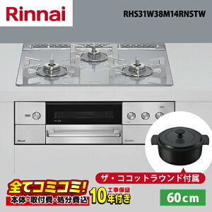 �yRHS31W38M14RNSTW �H����Z�b�g�i�{�́{��{�H���{���ݕi�P����j�E���i8�N�����ۏ؍��z �����i�C�@�f���V�A RHS31W38M14RNSTW 60cm �K���X�g�b�v�V�i�A���[�Y�z���C�g�j �I�[�u���ڑ��L�E����