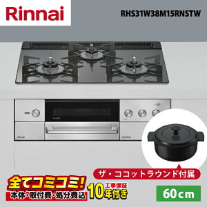 RHS31W38M15RNSTW�y�H����Z�b�g�i�{�́{��{�H���{���ݕi�P��������j�E���i8�N�����ۏ؍��z �����i�C�@�f���V�A 60cm �K���X�g�b�v�V�i�c�C�[�h�V���o�[�j �I�[�u���ڑ��L�E�����W�t�[�h