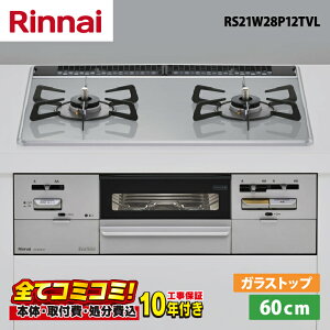 �ݒu�܂ŏ���܂��I �yRS21W28P12TVL �H����Z�b�g�i�{�́{��{�H���{���ݕi�P����j�E���i8�N�����ۏ؍��z �����i�C RS21W28P12TVL 60cm �p�[���N���X�^���V�i���C�g�O���[�j �Z�C�t���@�r��