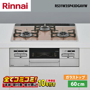 �yRS31W35P43DGAVW �H����Z�b�g�i�{�́{��{�H���{���ݕi�P����j�E���i8�N�����ۏ؍��z �����i�C �}�C�g�[�� RS31W35P43DGAVW 60cm �p�[���N���X�^���V�i�T�N���O���[�W���j�r���g�C���R����