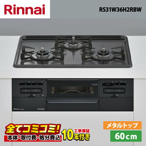 �ݒu�܂ŏ���܂��I �yRS31W36H2RBW �H����Z�b�g�i�{�́{��{�H���{���ݕi�P����j�E���i8�N�����ۏ؍��z �����i�C RS31W36H2RBW 60cm ���^���g�b�v �����ЖʏăO�����@�r���g�C���R����