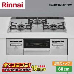 �ݒu�܂ŏ���܂��I �yRS31W36P49RVW �H����Z�b�g�i�{�́{��{�H���{���ݕi�P����j�E���i8�N�����ۏ؍��z �����i�C �Z���X RS31W36P49RVW 60cm �p�[���N���X�^���@�r���g�C���R����