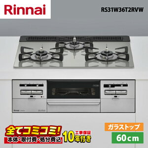 �ݒu�܂ŏ���܂��I �yRS31W36T2RVW �H����Z�b�g�i�{�́{��{�H���{���ݕi�P����j�E���i8�N�����ۏ؍��z �����i�C �Z���X RS31W36T2RVW 60cm �K���X�g�b�v�i�V���L�[�V���o�[�j�@�r���g�C���R