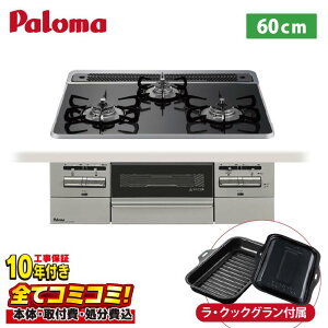 ݒu܂ŏ܂I yPD-743WS-60CK Hi{́{{H{ݕiPjEi8Nۏ؍z Brillio uI p} rgCR I[uڑΉ 60cm Wt[hA nC