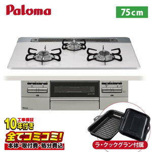 ݒu܂ŏ܂I yPD-743WS-75CHi{́{{H{ݕiPjEi8Nۏ؍z PD-743WS-75CV Brillio uI p} rgCR I[uڑΉ 75cm Wt[hA