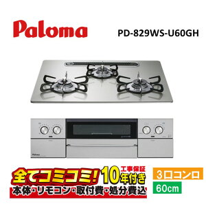 �yPD-829WS-U60GH �H����Z�b�g�i�{�́{��{�H���{���ݕi�P����E���i8�N�����ۏ؍��j�z �p���} PD-829WS-U60GH �r���g�C���R���� �N���A�K���X�R�[�g�g�b�v �V���C���V���o�[ �E�B�Y�i ���ݕi�P