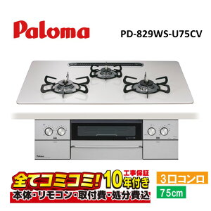 �ݒu�܂ŏ���܂��I �yPD-829WS-U75CV�H����Z�b�g�i�{�́{��{�H���{���ݕi�P����E���i8�N�����ۏ؍��j�z �p���} PD-829WS-75CV �E�B�Y�i 75cm �e�B�A���V���o�[ �r���g�C���R���� 3���R���� ��