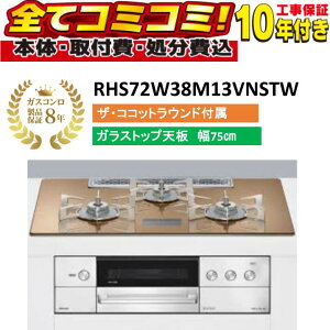 �yRHS72W38M13VNSTW �H����Z�b�g�i�{�́{��{�H���{���ݕi�P��������j�E���i8�N�����ۏ؍��z�����i�C �U�E�R�R�b�g���E���h�t�� �f���V�A �K���X�g�b�v�V�� �v���`�i�~���[D �O�����r�C��