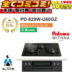�yPD-829W-U60GZ �H����Z�b�g�i�{�́{��{�H���{���ݕi�P��������E���i8�N�����ۏ؍��j�z �p���}�@�E�B�Y�i�u���b�N���C�� PD-829W-U60GZ �r���g�C���R���� WITHNABlack Line �}�b�e�B-�u���b�N �N