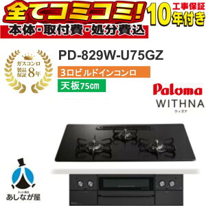 �yPD-829W-U75GZ �H����Z�b�g�i�{�́{��{�H���{���ݕi�P��������E���i8�N�����ۏ؍��j�z �p���}�@�E�B�Y�i�u���b�N���C�� PD-829W-U75GZ �r���g�C���R���� WITHNABlack Line �}�b�e�B-�u���b�N
