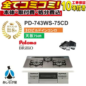 PD-743WS-75CD �H����Z�b�g�y�i�{�́{��{�H���{���ݕi�P��������j�E���i8�N�����ۏ؍��z �p���}�@�u�����I PD-743WS-75CD 75cm �n�C�p�[�K���X�R�[�g�@�N���A�p�[���_�[�N�O���[ �r���g�C���R