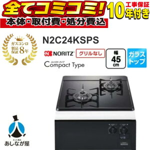 �yN2C24KSPS �H����Z�b�g�i�{�́{��{�H���{���ݕi�P��������j�E���i8�N�����ۏ؍��z �m�[���c N2C24KSPS 2���R���� �X�m�[�u���b�N�z�[���[�S�g�N �u���b�N�K���X�g�b�v 45cm�^�C�v �O����