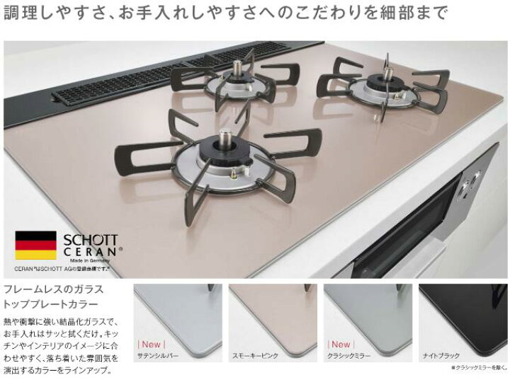 楽天市場】リンナイ RHS71W42J4RSTW ココットプレート付属 リッセ 
