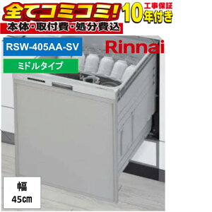 �yRSW-405AA-SV �H����Z�b�g�i�{�́{��{�H���{���ݕi�P��������j�z �����i�C RSW-405AA-SV 80-9890 �r���g�C���H��@ �����i�C �~�h���^�C�v�@���ݕi�P����� �ʍޑI���\�I