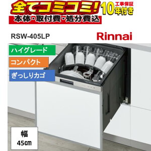�yRSW-405LP �H����Z�b�g�i�{�́{��{�H���{���ݕi�P��������j�z �����i�C RSW-405LP 80-7978 �r���g�C���H��@ �W���X���C�h�I�[�v�� �n�C�O���[�h �v���Y�}�N���X�^�[ �G�R�M�A ��������J