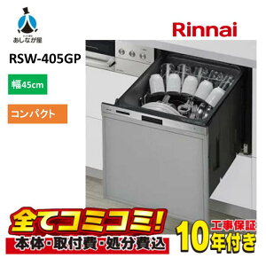 �yRSW-405GP �H����Z�b�g�i�{�́{��{�H���{���ݕi�P��������j�z �����i�C RSW-405GP 80-8737 �r���g�C���H��@ �W���X���C�h�I�[�v�� �~�h���O���[�h �v���Y�}�N���X�^�[ ��������J�S �X�e