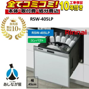�yRSW-405LP �H����Z�b�g�E���i10�N�����ۏ؍��i�{�́{��{�H���{���ݕi�P��������j�z �����i�C RSW-405LP 80-7978 �r���g�C���H��@ �W���X���C�h�I�[�v�� �n�C�O���[�h �v���Y�}�N���X�^�[ 