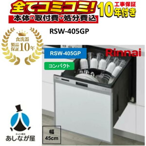 �yRSW-405GP �H����Z�b�g�E���i10�N�����ۏ؍��i�{�́{��{�H���{���ݕi�P��������j�z �����i�C RSW-405GP 80-8737 �r���g�C���H��@ �W���X���C�h�I�[�v�� �~�h���O���[�h �v���Y�}�N���X�^