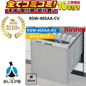 �yRSW-405AA-SV �H����Z�b�g�E���i10�N�����ۏ؍��i�{�́{��{�H���{���ݕi�P��������j�z �����i�C RSW-405AA-SV 80-9890 �r���g�C���H��@ �����i�C �~�h���^�C�v�@���ݕi�P����� �ʍޑI��