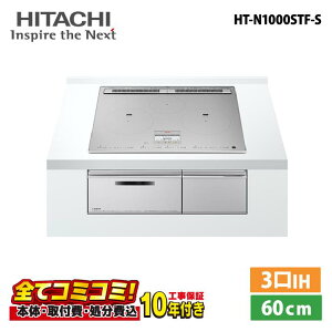 yHT-N1000STF-S@HZbgi{́{{H{ݕiPjz IHq[^[ IH [HT-N1000STF-S] N1000TV[Y Ή}CX^[ IHNbLOq[^[ 3IH SEXeXΉ 60c