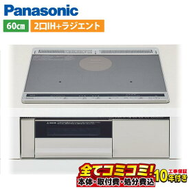 【KZ-L32AST 工事費込セット（本体＋基本工事＋既設品撤去費）】 パナソニック KZ-L32AST IHクッキングヒーター ビルトイン 幅60cm Lシリーズ 2口IH＋ラジエント トップ：シルバー