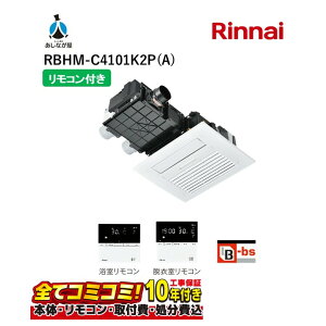 RBHM-C4101K2P(A) yHZbg({́{{H{ݕiP)z iC iC KXg[@ ~Xg@\t V䖄` 2CΉ