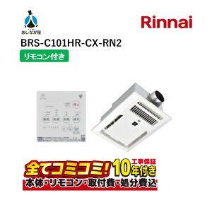 BRS-C101HR-CX-RN2 yHZbg({́{{H{ݕiP)z iC iC BRS-C101HR-CX-RN2 dCg[@ ֐p 1CΉ