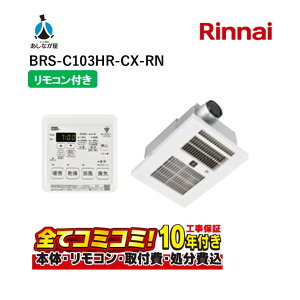 BRS-C103HR-CX-RN yHZbg({́{{H{ݕiP)z iC iC dCg[@yBRS-C103HR-CX-RNz3CΉ