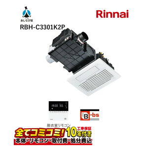 RBH-C3301K2P yHZbg({́{{H{ݕiP)z iC iC RBH-C3301K2P V䖄^ JRpNg^Cv 2CΉ EߎRt