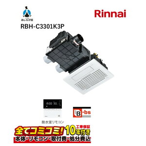RBH-C3301K3P yHZbg({́{{H{ݕiP)z iC iC RBH-C3301K3P g[@ V䖄^ 1g[ ԌRpNg^Cv 3CΉ