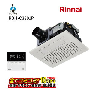 RBH-C3301P yHZbg({́{{H{ݕiP)z iC iC RBH-C3301P g[@ V䖄^ 1g[ ԌRpNg^Cv