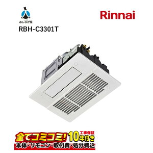 RBH-C3301T yHZbg({́{{H{ݕiP)z iC iC [RBH-C3301T]g[C V䖄^ g[\3.3kw 1g[ Rt