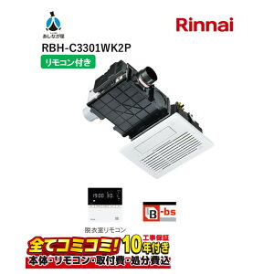 RBH-C3301WK2P �y�H����Z�b�g(�{�́{��{�H���{���ݕi�P����)�z �����i�C �����i�C (26-5700) �����g�[�����@ RBH-C3301�V���[�Y