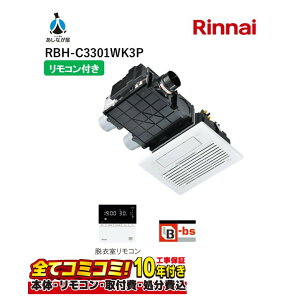 RBH-C3301WK3P yHZbg({́{{H{ݕiP)z iC iC RBH-C3301WK3P (26-5718) g[@ RBH-C3301V[Y