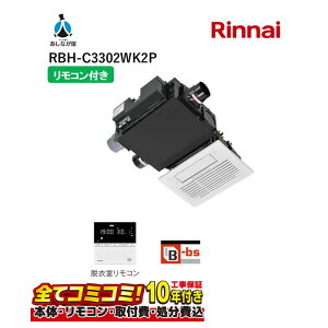 RBH-C3302WK2P yHZbg({́{{H{ݕiP)z iC iC RBH-C3302WK2P KX@ V䖄` 2Cp KX^Cv Rt