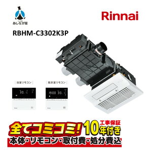 RBHM-C3302K3P �y�H����Z�b�g(�{�́{��{�H���{���ݕi�P����)�z �����i�C RBHM-C3302�V���[�Y �����i�C �K�X���������������@ �V�䖄���` 3�����C�p �K�X�^�C�v �����R���t��