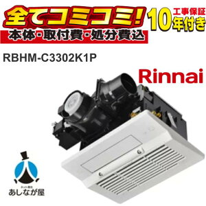RBHM-C3302K1P �y�H����Z�b�g(�{�́{��{�H���{���ݕi�P��������)�z �����i�C �����i�C RBHM-C3302K1P �V�䖄���^ �g�[�\��3.3kw 1���g�[ 1�����C�Ή�