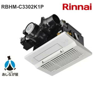 RBHM-C3302K1P �����i�C �����i�C RBHM-C3302K1P �V�䖄���^ �g�[�\��3.3kw 1���g�[ 1�����C�Ή�